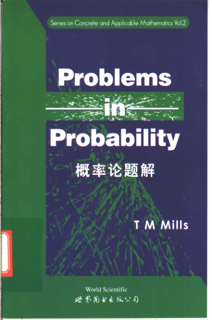 【书籍推荐】概率论题解 世界图书出版公司北京公司 2003年版