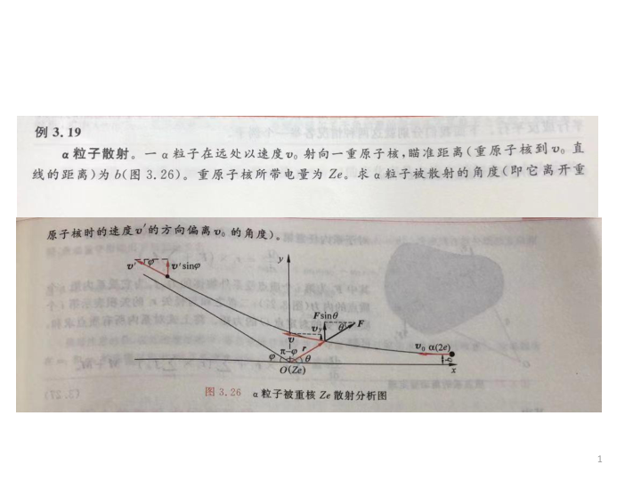 【书籍推荐】中山⼤学《大学物理》课件-功和能